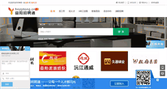 Desktop Screenshot of hnzptong.cn