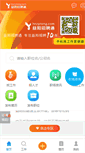 Mobile Screenshot of hnzptong.cn