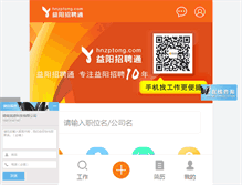Tablet Screenshot of hnzptong.cn